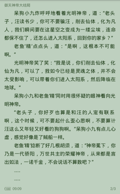 被菲律宾移民局逮捕遣返流程是什么(遣返过程最新政策)